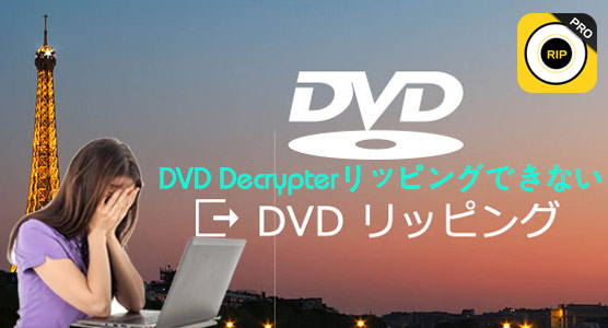 DVD DecrypterbsOłȂ