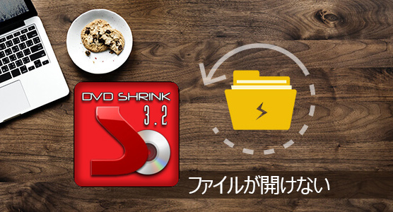 DVD Shrinkt@CJȂ