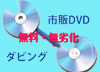 DVD_rO