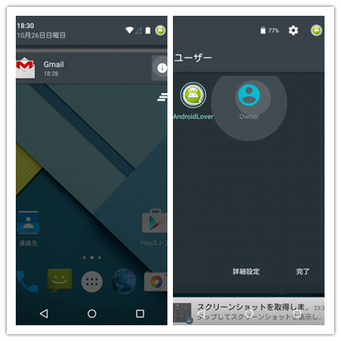 Android 5.0新機能