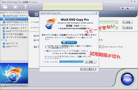 WinX DVD Copy Prozz