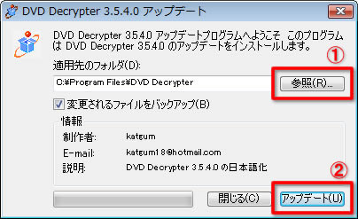 DVD Decrypter日本語化パッチ
