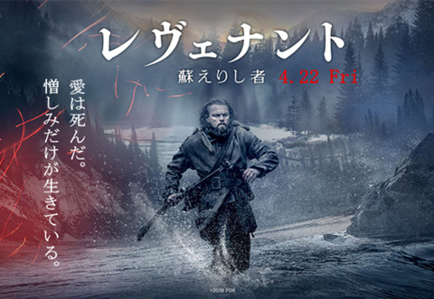 レヴェナント: 蘇えりし者torrent