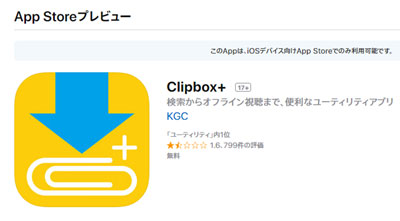 ClipboxClipbox+̈Ⴂ