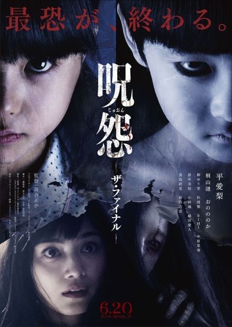 最新ホラー映画2015