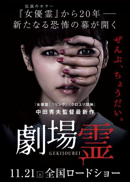 2015年ホラー映画