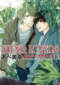 SUPER LOVERS