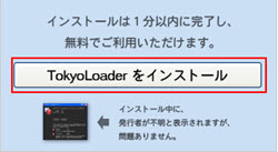 TokyoLoader_E[hłȂ