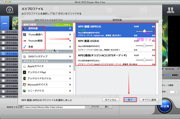 Macリッピングディズニーフリー