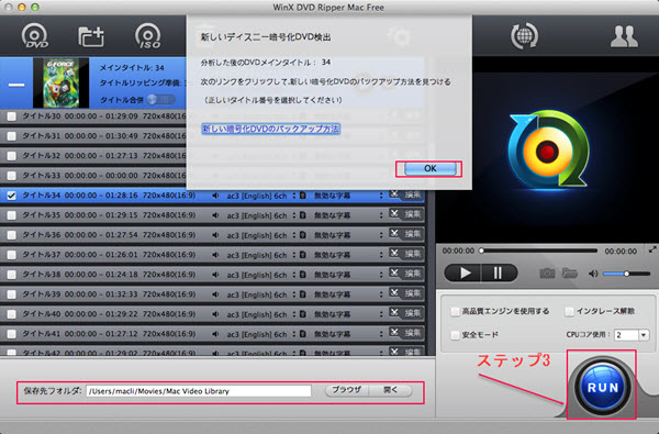 MacでDVDをアイチューンズに入れる