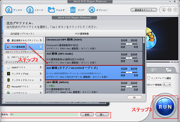 .isoファイルを.aviに変換
