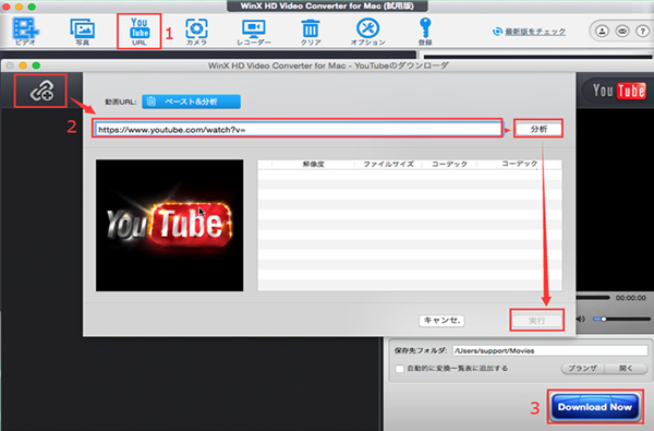 Macでyoutube動画ダウンロード方法をご紹介 Youtube動画ダウンロードできないの対処法 Sumon2zkyのブログ