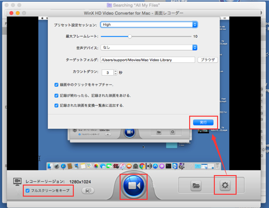 Mac画面録画ソフト