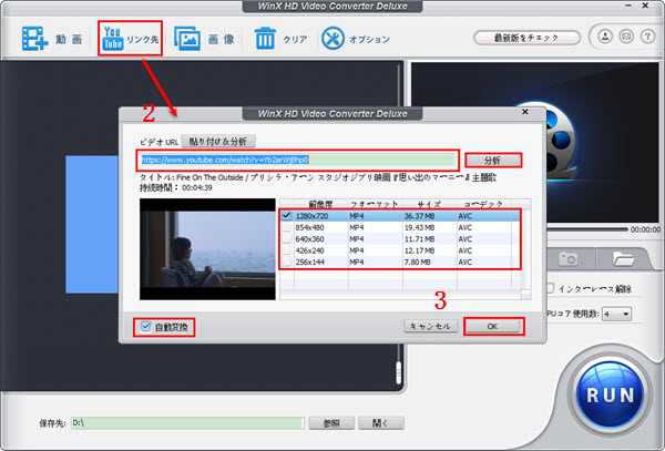 Windows10でYouTubeからMP3へ