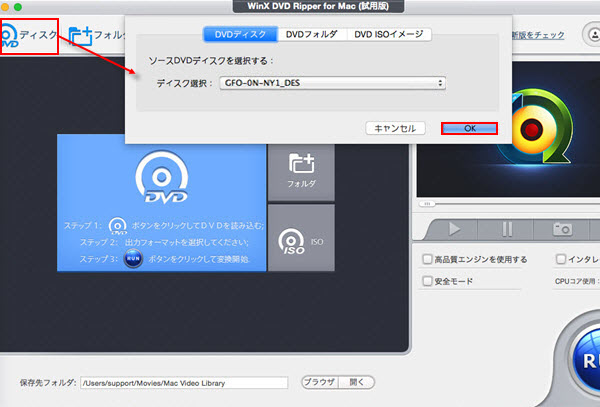 MacでDVDをiPhone6に取り込み