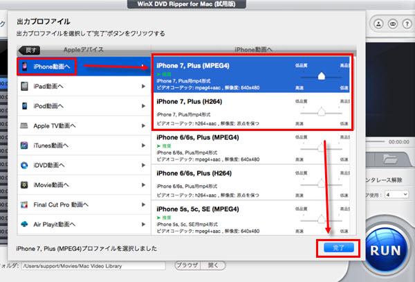 MacでDVDをiPhone6に取り込み