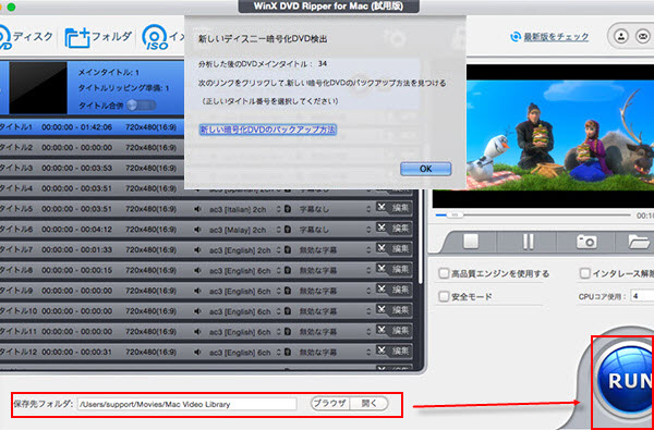 MacでDVDをiMovieに取り込み