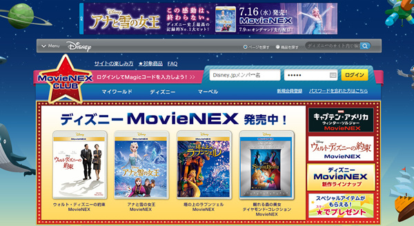 movienex digital copy