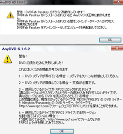 AnyDVDエラー