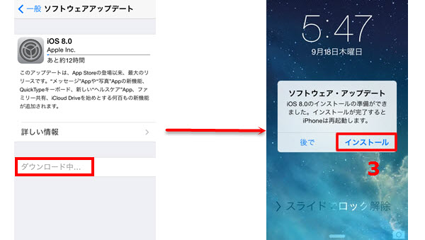 iPhone iOS8 アップデート