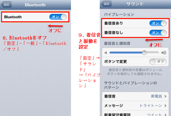 iPhone 6/iPhone 6 Plusの省電力術