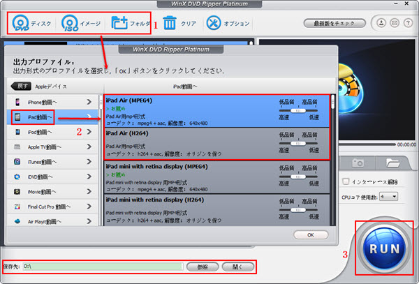 iPad Air 2に DVDを取り込み