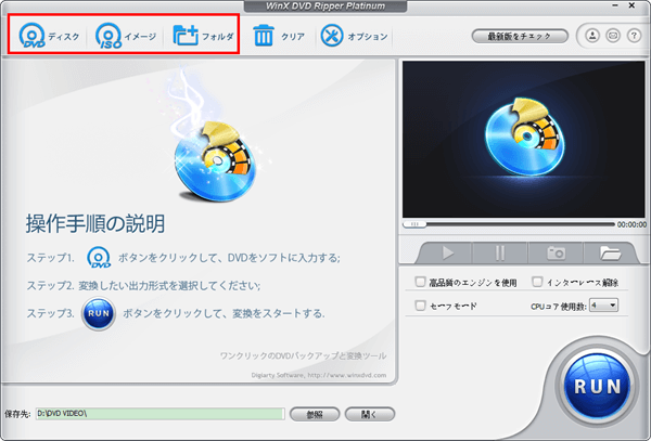 AQUOSにDVDを取り込みのステップ1