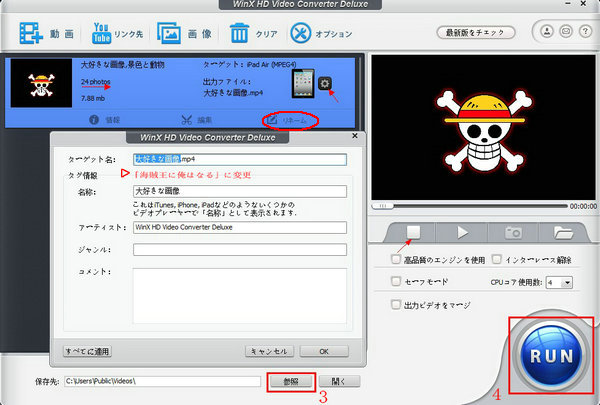 写真をスライドショーに5