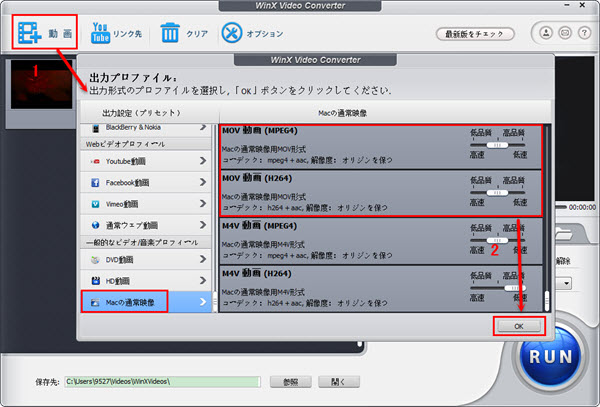 無料でWMVからMOVへ変換