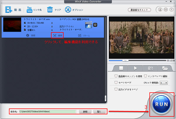無料でWMVからMOVへ変換
