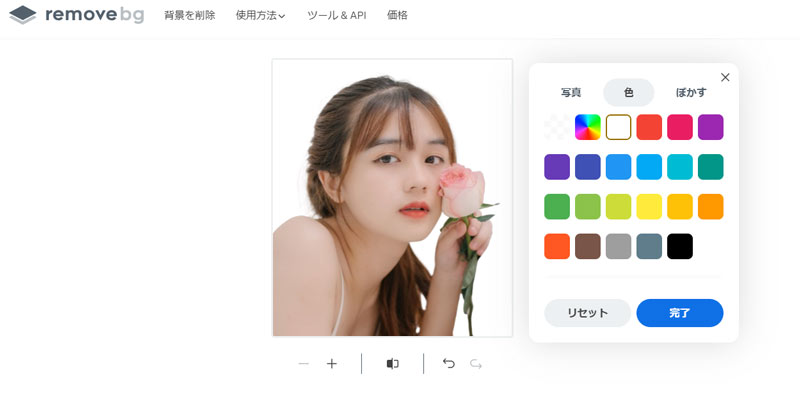 remove.bgで白抜き画像を作成する方法