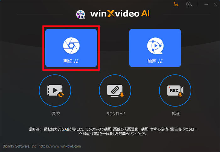 「動画AI」をクリックする