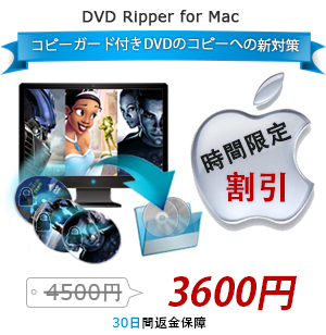WinX DVD Ripper for Mac