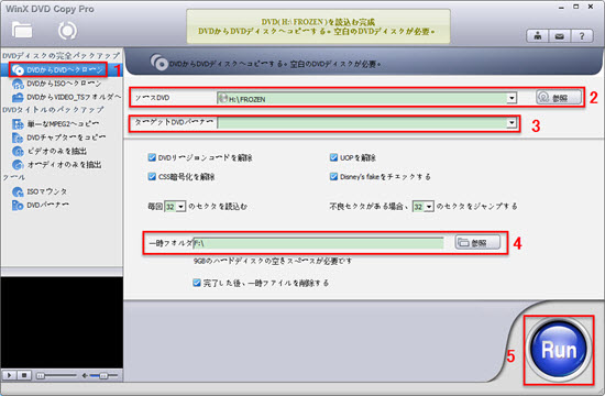 Windows10 DVDコピー