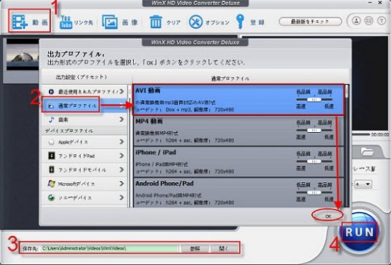 Windows 10でMKV AVI変換