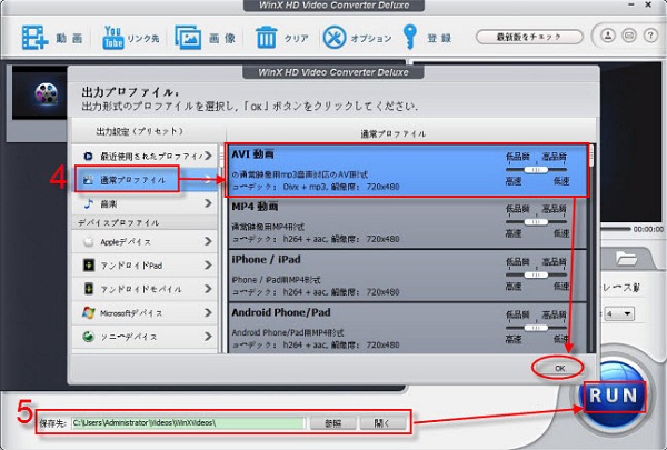YouTube動画をAVIで保存