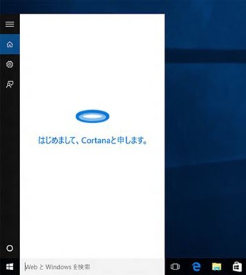 Windows10 Cortana日本語