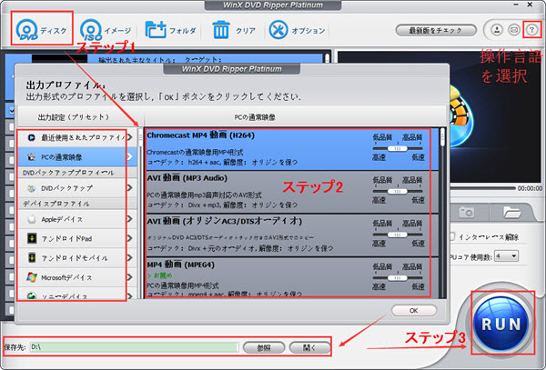 Win10用DVD Decrypterの代替ソフト