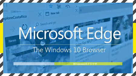 Windows 8/8.1からWindows 10へアップグレード