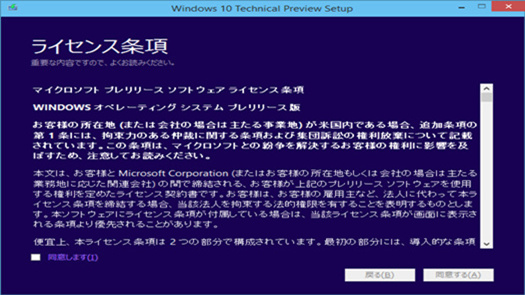 Windows10ダウンロード＆インストールド