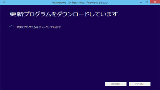 Windows10ダウンロード＆インストールド