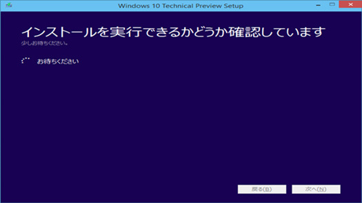 Windows10ダウンロード＆インストールド