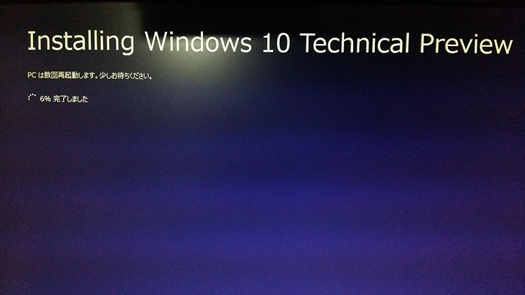 Windows10ダウンロード＆インストールド