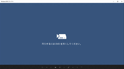 Windows DVDプレーヤーの不具合