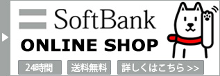 SoftbankICVbv