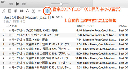 iTunesにCDの曲をインポート