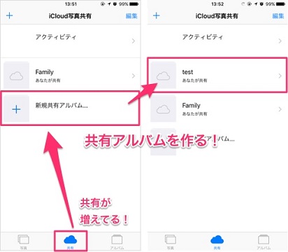 iCloud写真共有