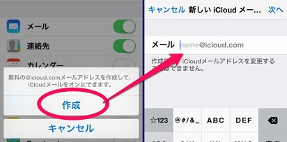 iCloudメール