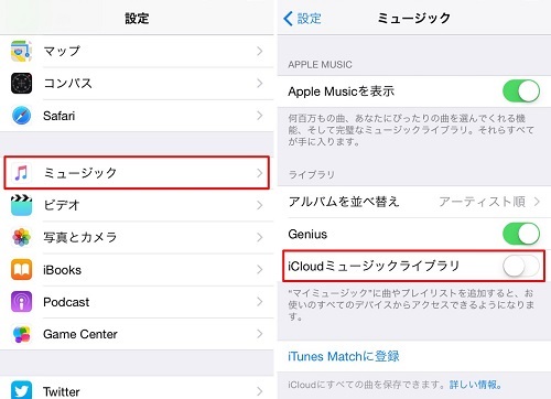 突然iphone音楽消えた Iphoneとitunes同期で曲消えた対策を紹介