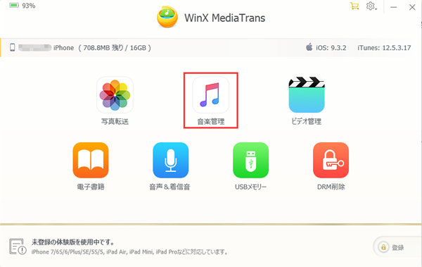 突然iphone音楽消えた Iphoneとitunes同期で曲消えた対策を紹介